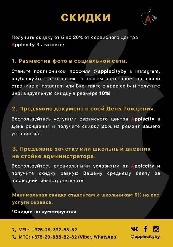 скидки